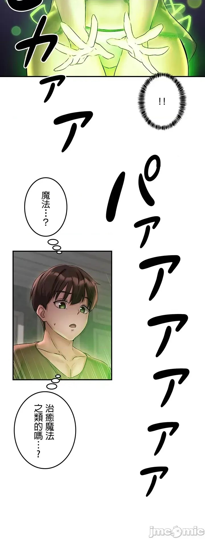 [禁漫汉化组]在贞操颠倒的世界裡攻略女性反转人生  7/54