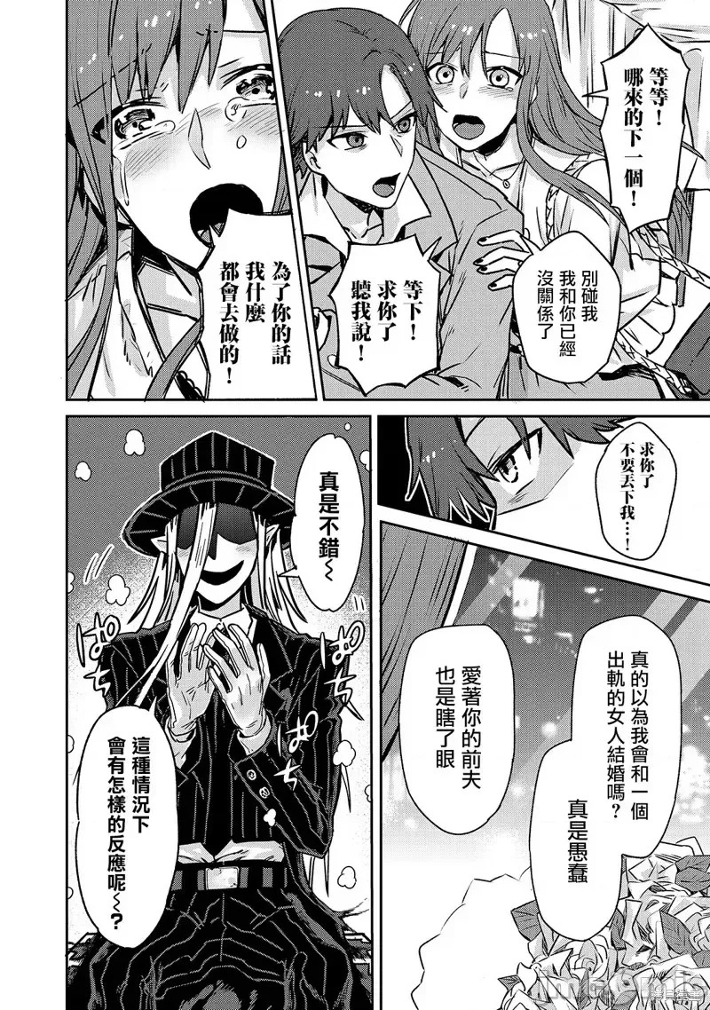 我在星际国家当恶德领主 [绿茶汉化组] [滩岛かい/三嶋与梦/高峰ナダレ] 俺は星间国家の恶德领主!  26/43