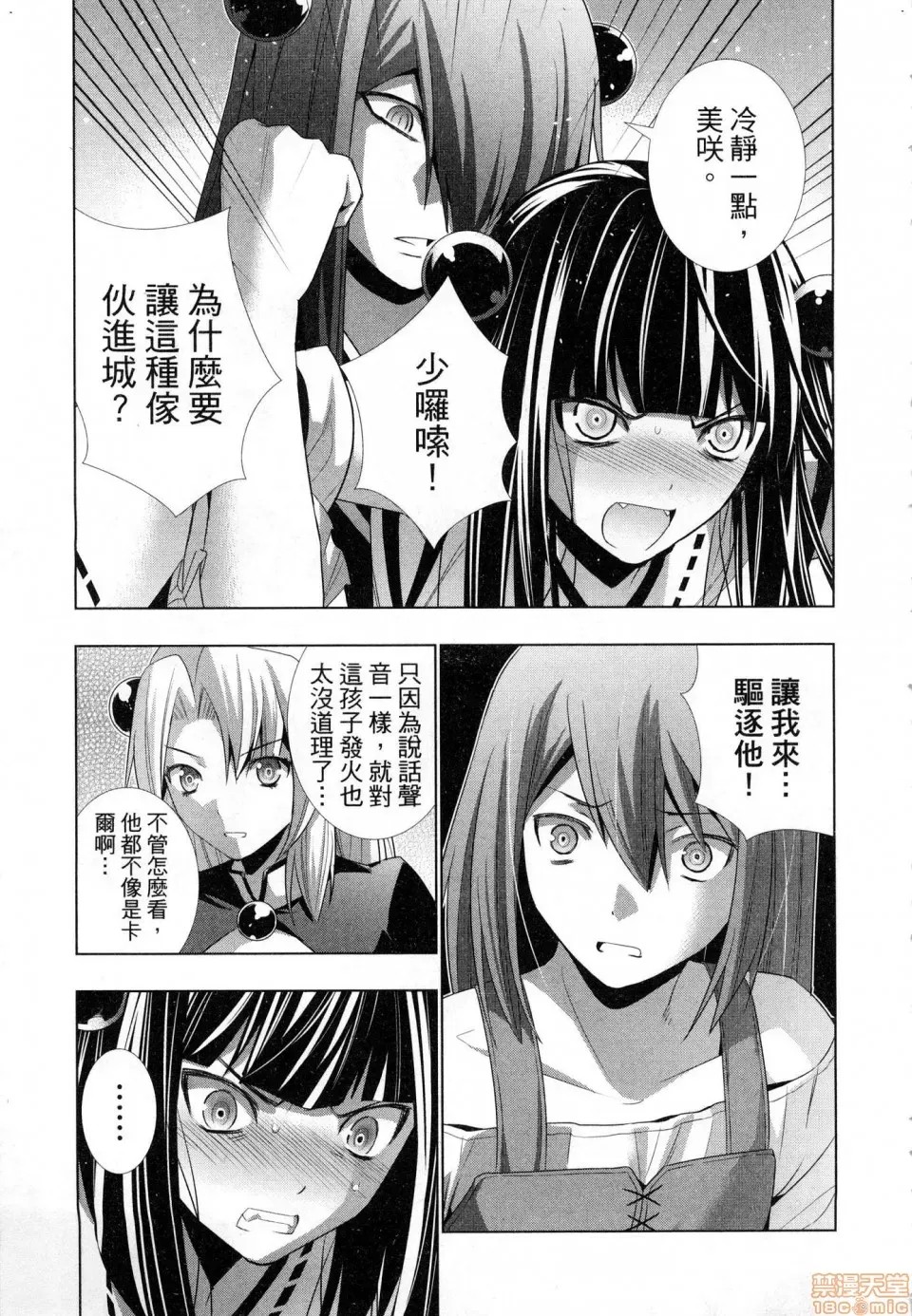 平行天堂/ [天鹅之恋汉化组] [冈本伦]パラレルパラダイス  175/207