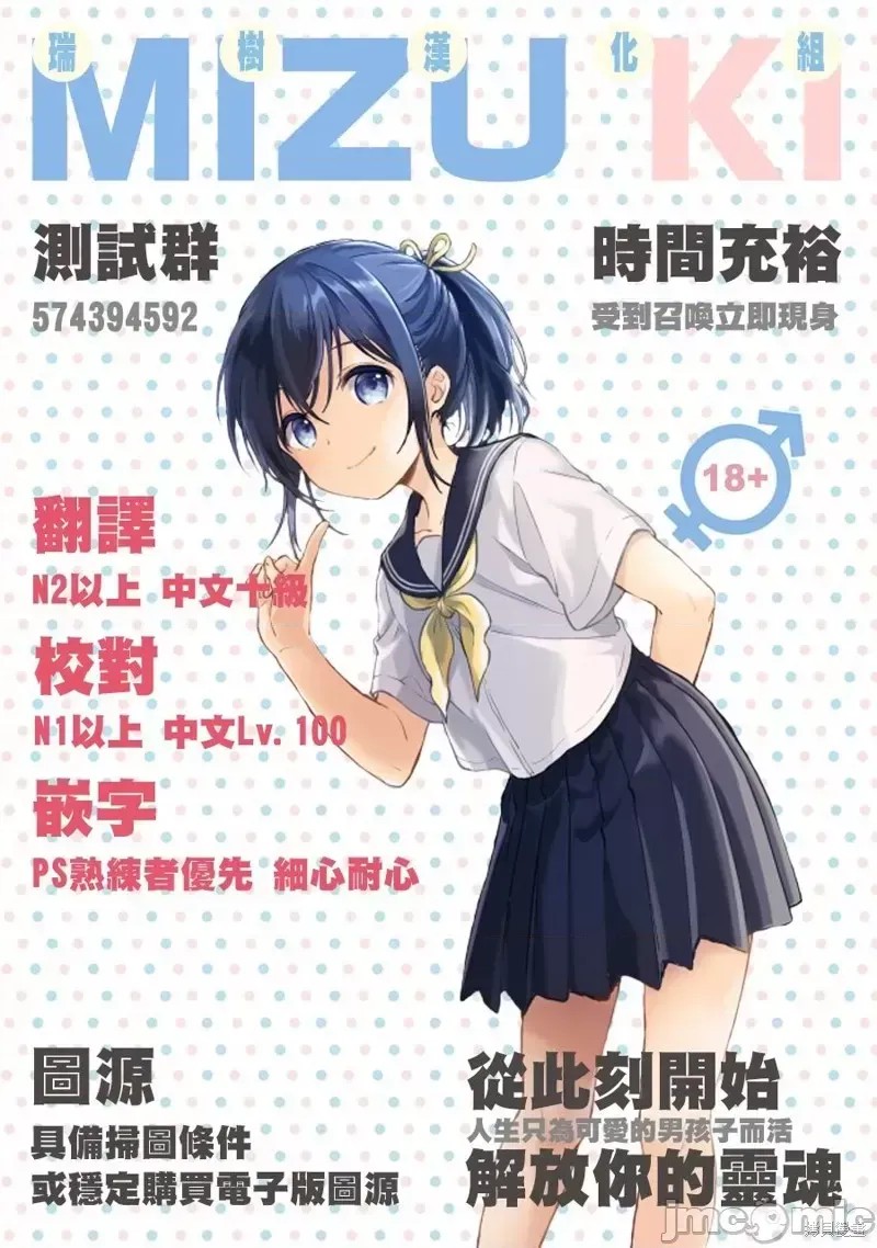 与变成了异世界美少女的大叔一起冒险  38/39