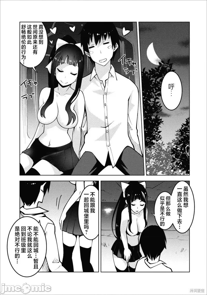 班级转生只有我被排挤在外所以，就决定开同级生后宫 第03话 23/29