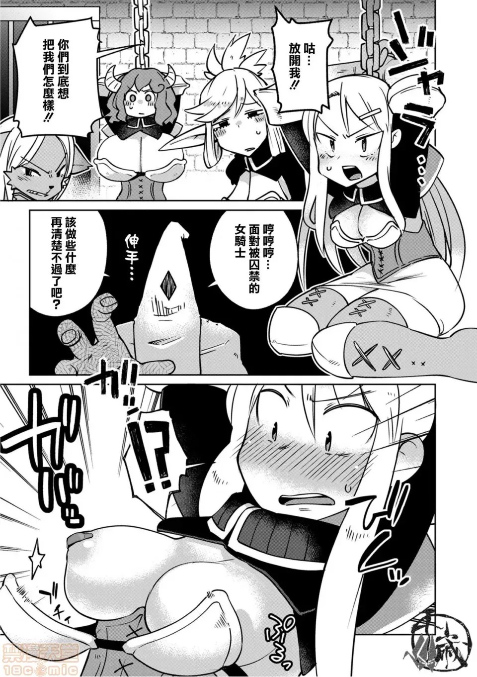 [天原]异种族レビュアーズ (异种族风俗娘评鑑指南)  54/137