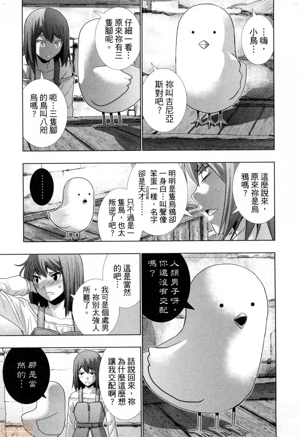 平行天堂/ [天鹅之恋汉化组] [冈本伦]パラレルパラダイス  185/207