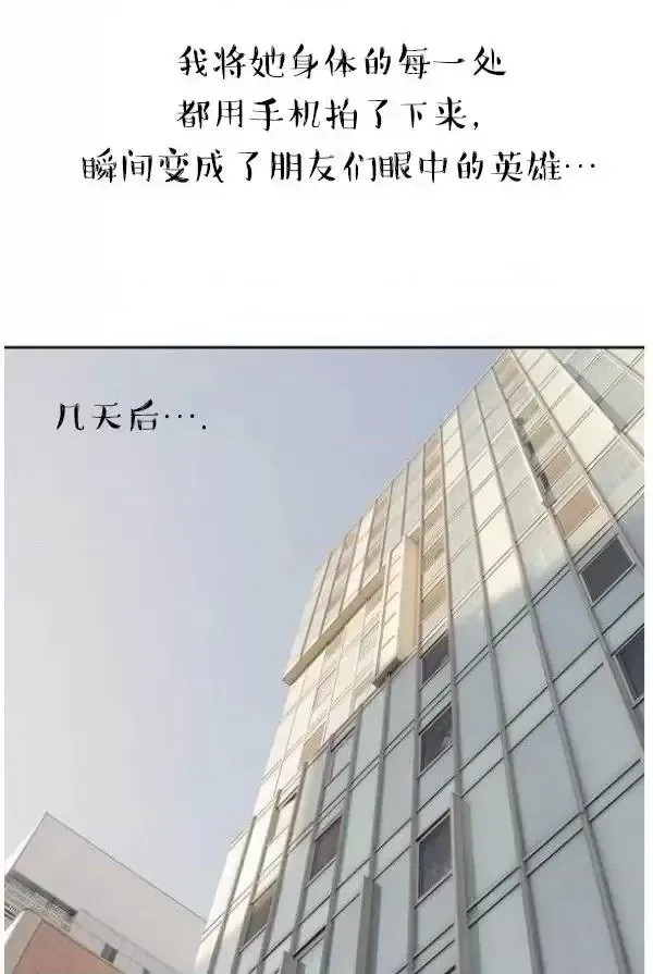 完美的饲养 第3话 5/42