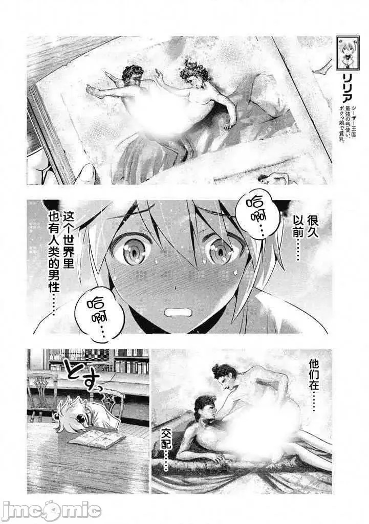 平行天堂/ [天鹅之恋汉化组] [冈本伦]パラレルパラダイス  96/196