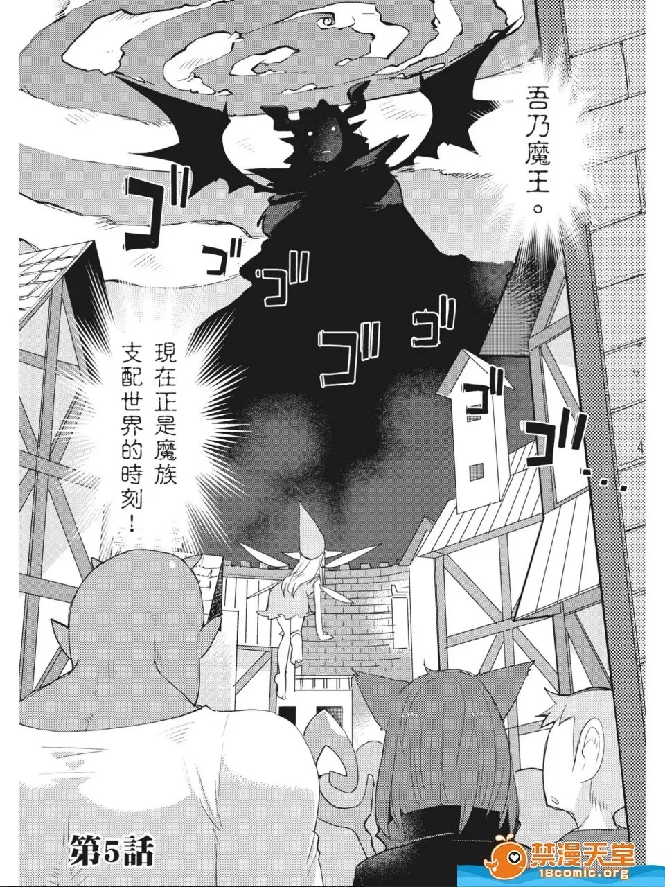 [天原]异种族レビュアーズ (异种族风俗娘评鑑指南)  46/130