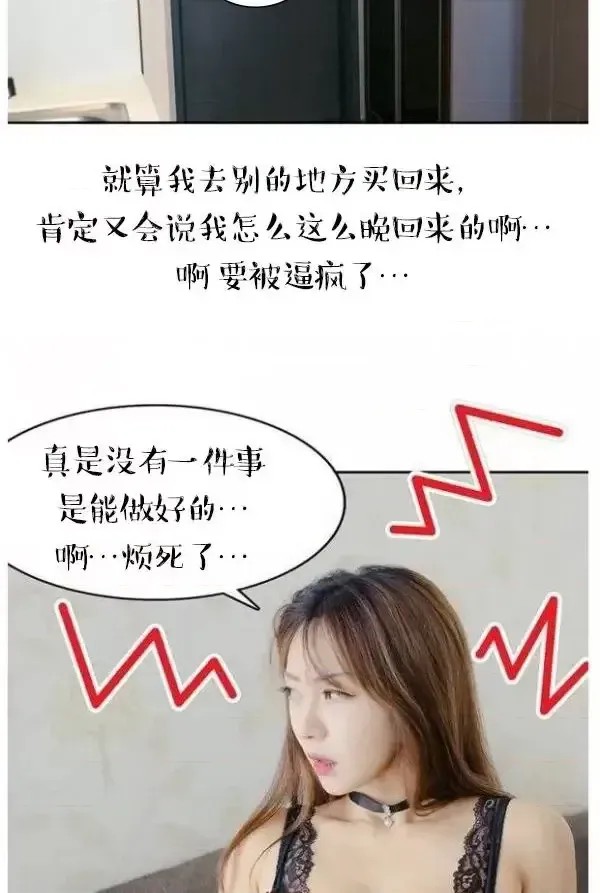 完美的饲养 第2话 9/41