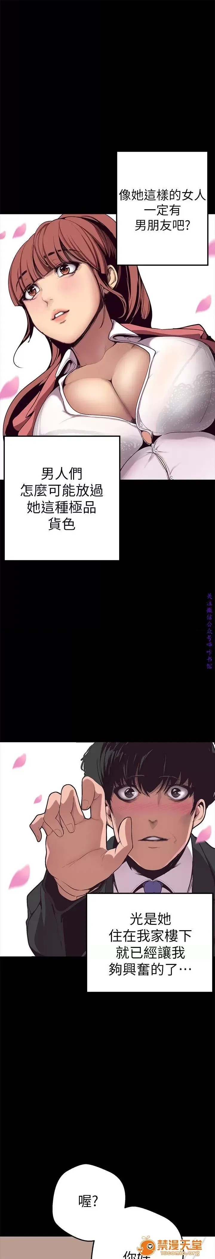 美丽新世界 / すばらしき新世界(フルカラー) 美丽新世界  / すばらしき新世界(フルカラー) 12/121