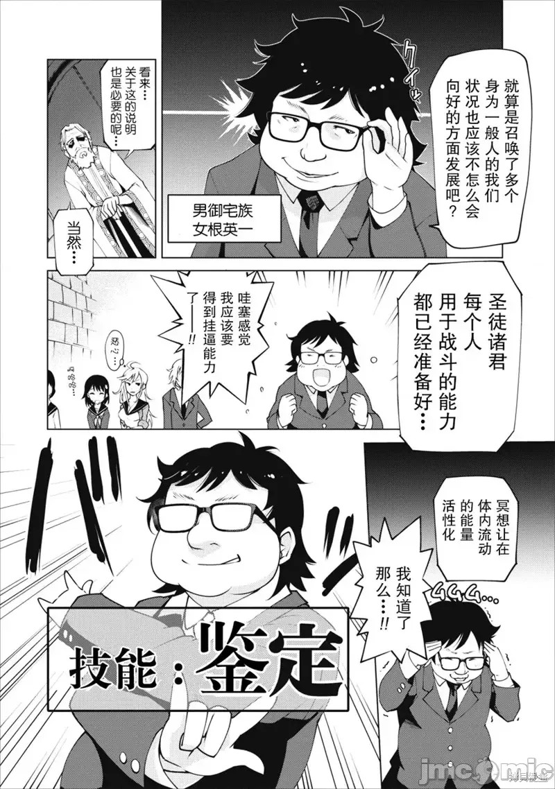 班级转生只有我被排挤在外所以，就决定开同级生后宫  10/30