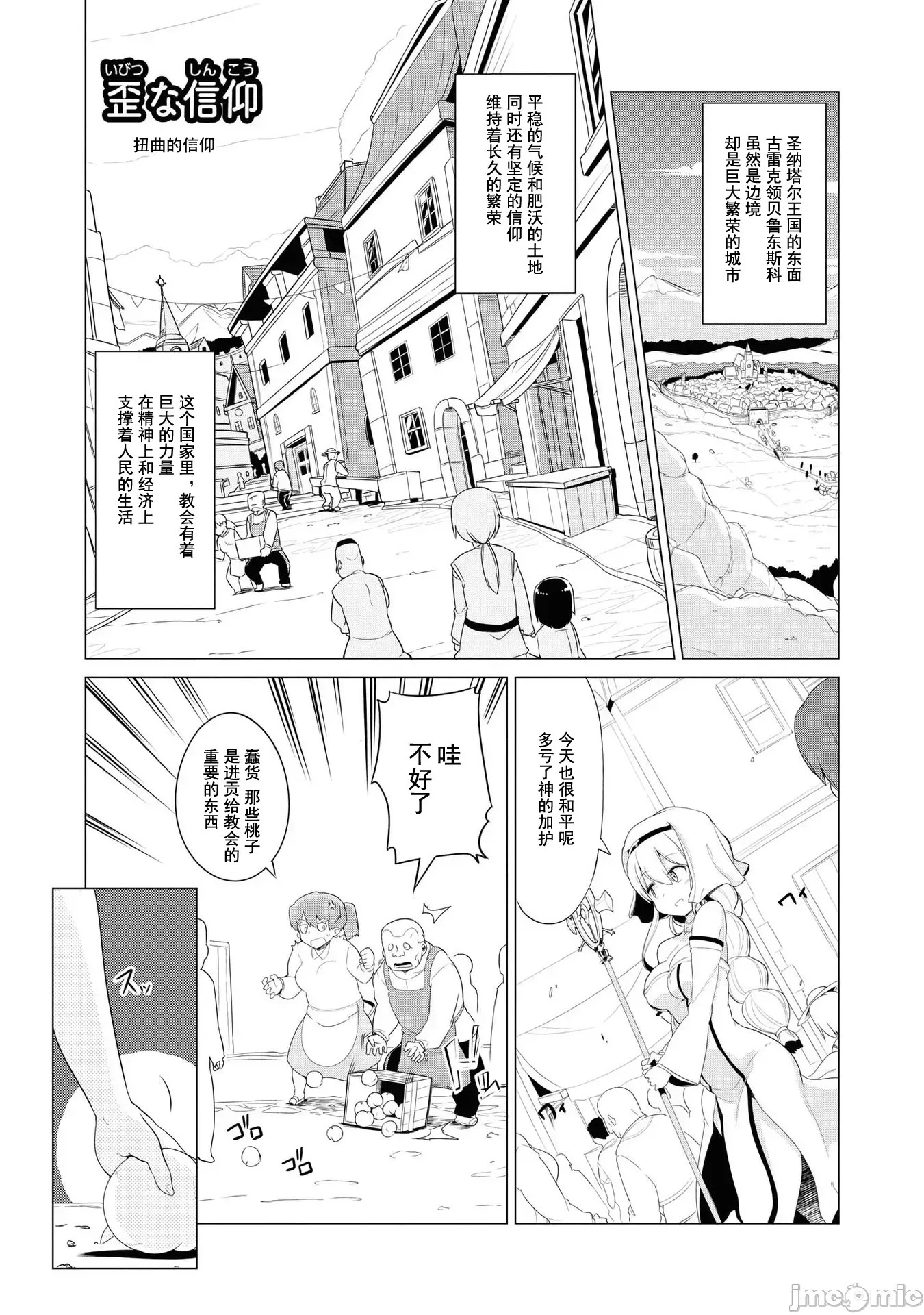 全是废柴的骑士团用色色的技能走上巅峰 [走错片场-灰羽社汉化组] [まもウィリアムズ] おちこぼれ骑士团はスケベスキルで成り上がります  132/160