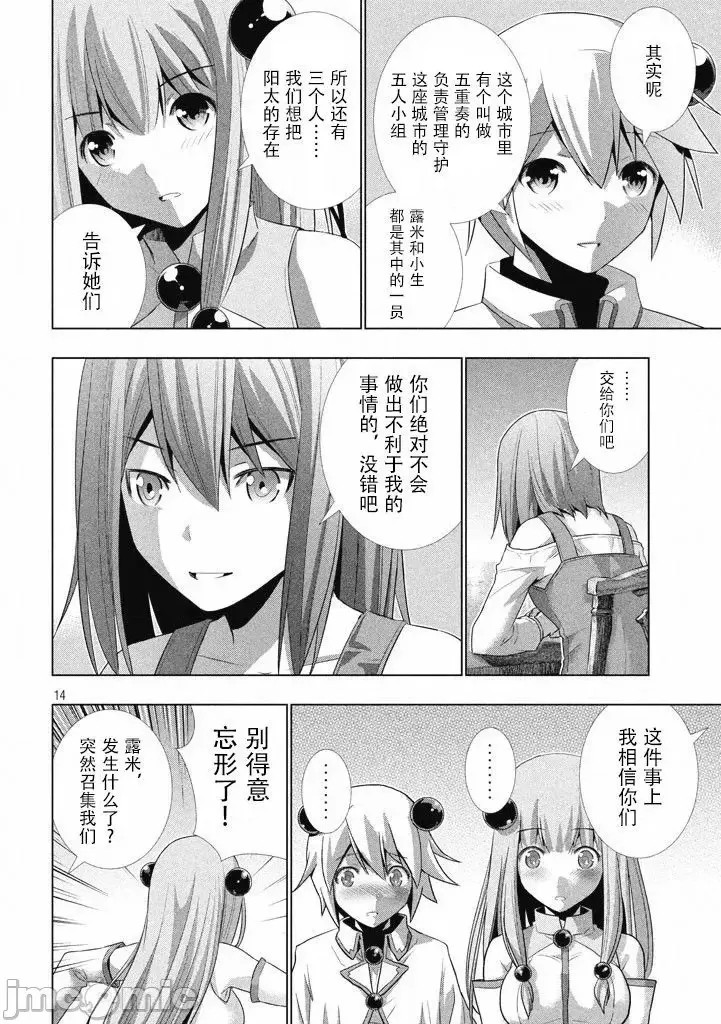 平行天堂/ [天鹅之恋汉化组] [冈本伦]パラレルパラダイス  140/196