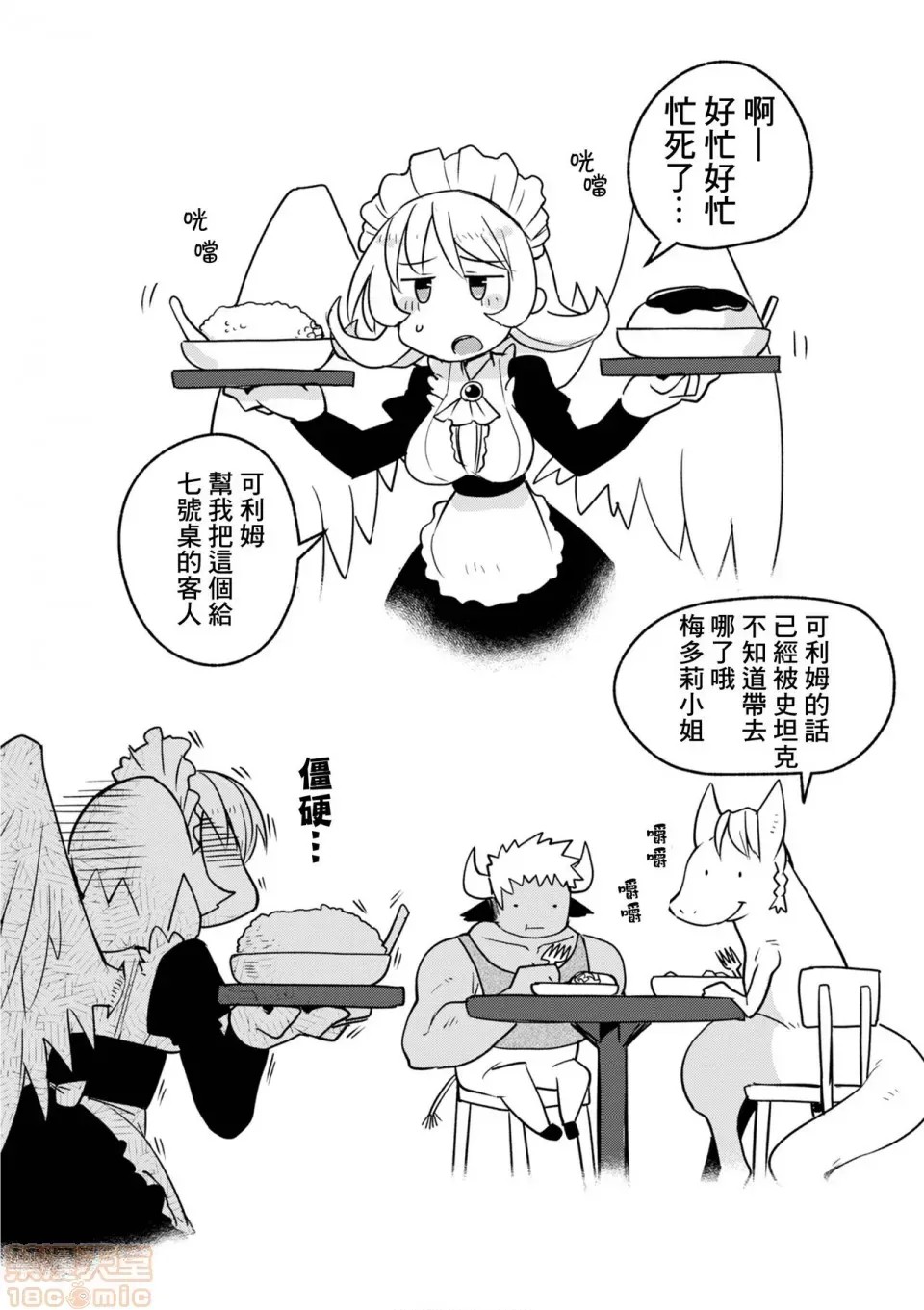 [天原]异种族レビュアーズ (异种族风俗娘评鑑指南)  98/137