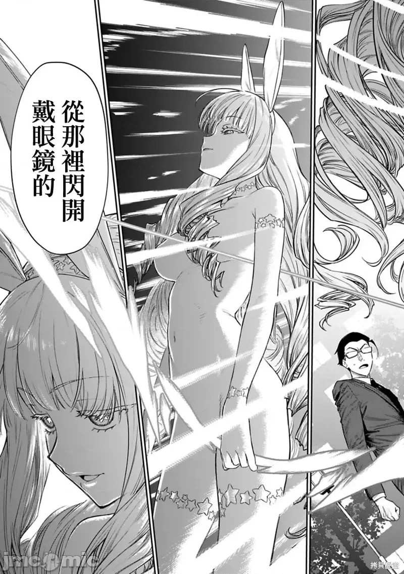 与变成了异世界美少女的大叔一起冒险  15/39