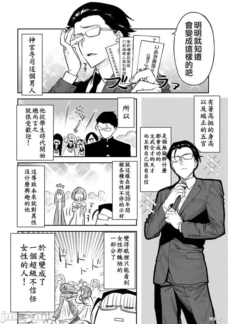 与变成了异世界美少女的大叔一起冒险  6/39