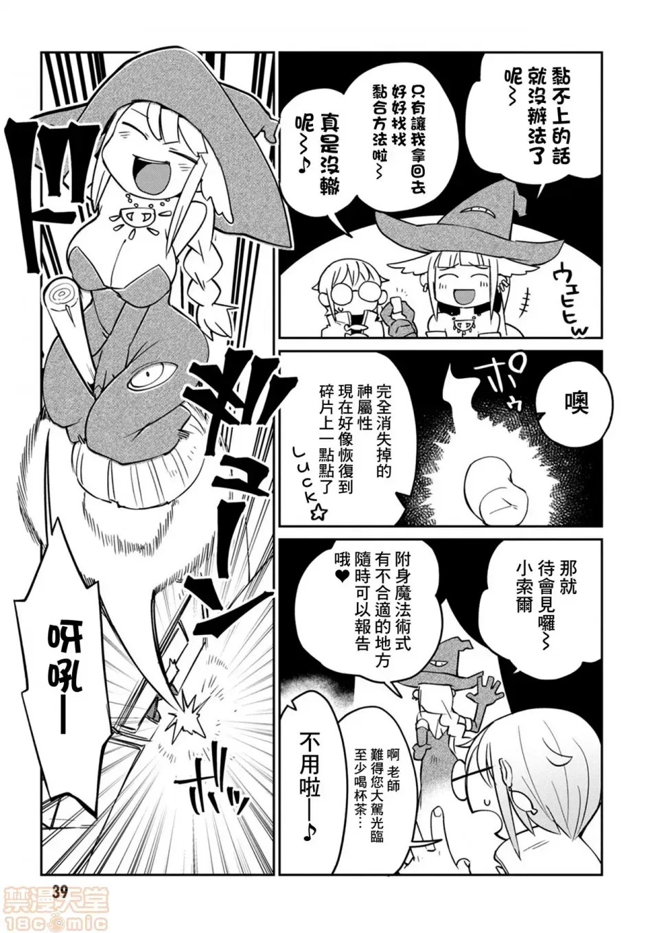 [天原]异种族レビュアーズ (异种族风俗娘评鑑指南)  42/136