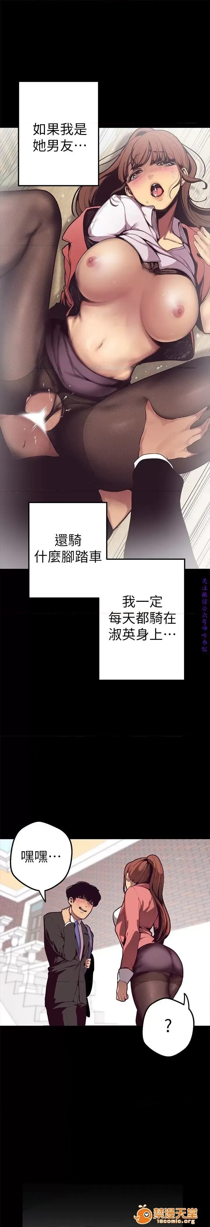 美丽新世界 / すばらしき新世界(フルカラー) 美丽新世界  / すばらしき新世界(フルカラー) 18/121