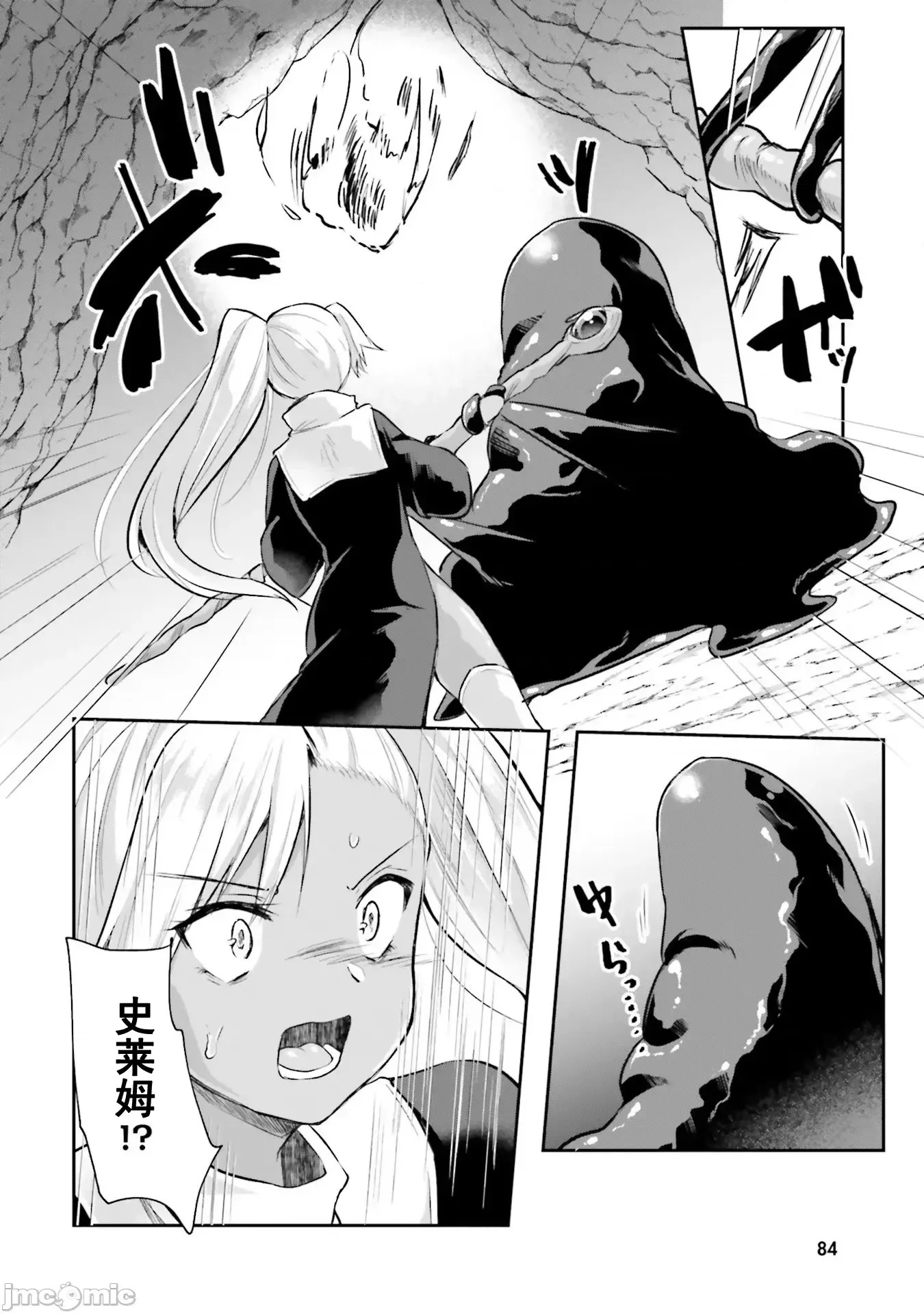 隐秘洞窟的深处 / 淫靡洞窟的最深处 [あび、ウメ种] 淫靡な洞窟のその奥で (无圣光)  27/33