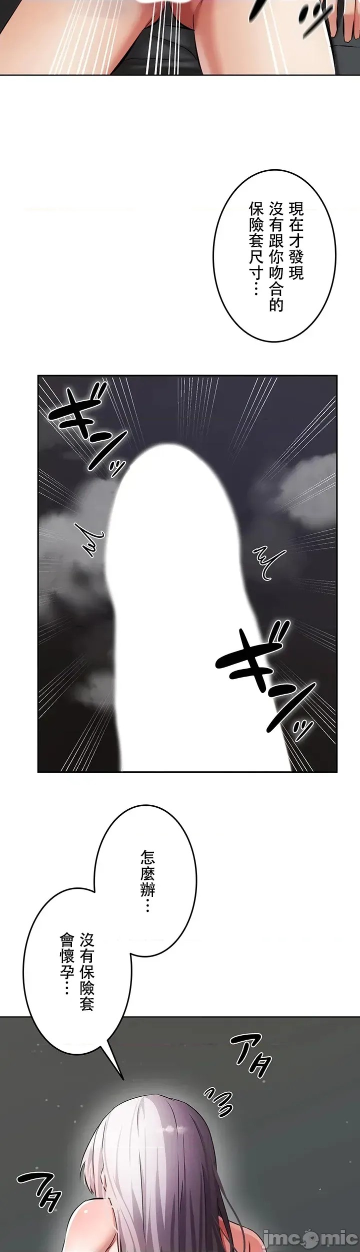 [禁漫汉化组]在贞操颠倒的世界裡攻略女性反转人生  17/59