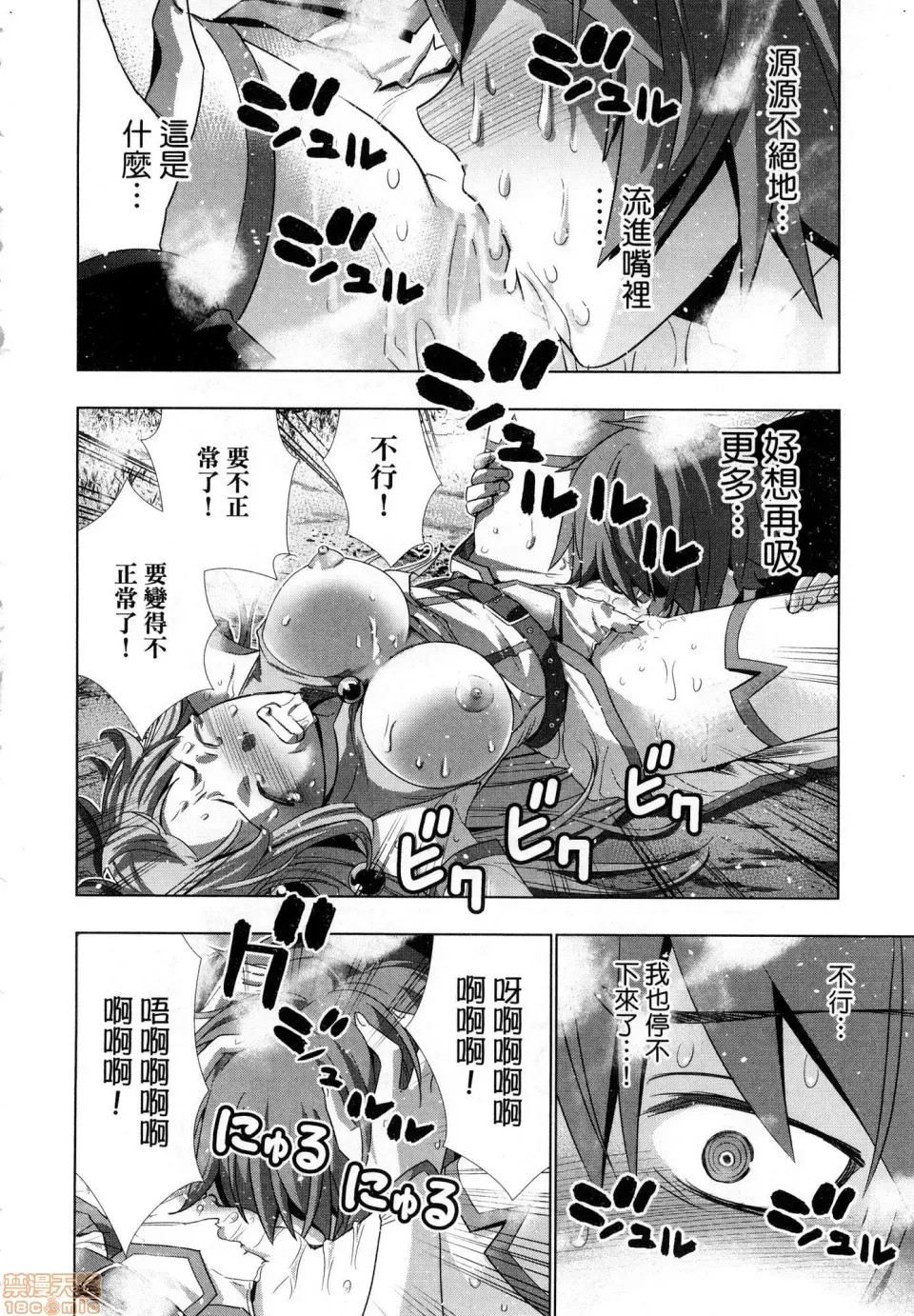 平行天堂/ [天鹅之恋汉化组] [冈本伦]パラレルパラダイス  62/207