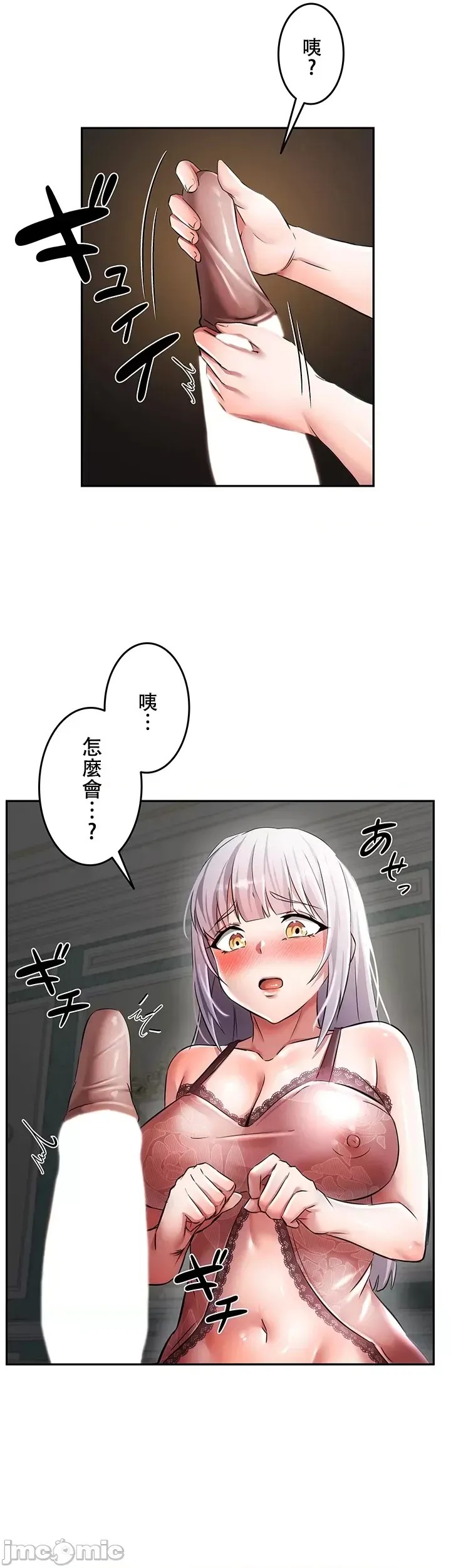 [禁漫汉化组]在贞操颠倒的世界裡攻略女性反转人生  14/59