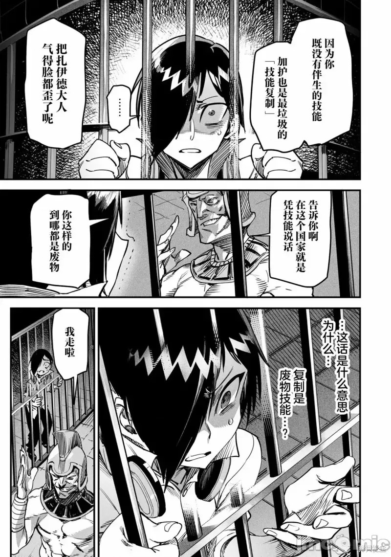 转生奴隶角斗场[zunta はらわたさいぞう] 转生コロシアム～最弱スキルで最强の女たちを攻略して奴隷ハーレム作ります～  20/59