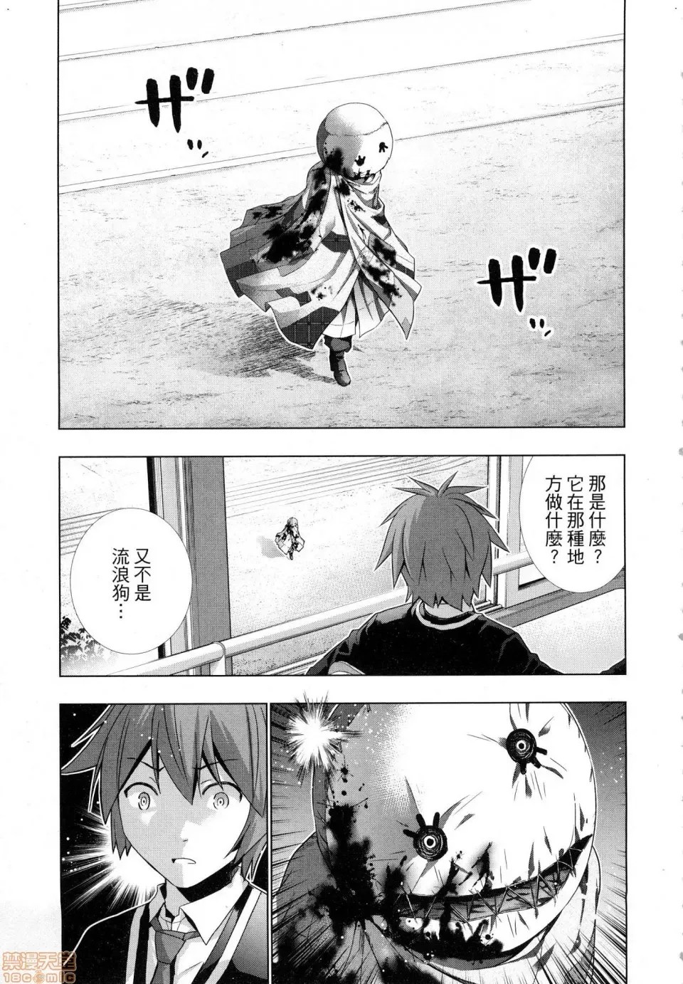 平行天堂/ [天鹅之恋汉化组] [冈本伦]パラレルパラダイス  11/207