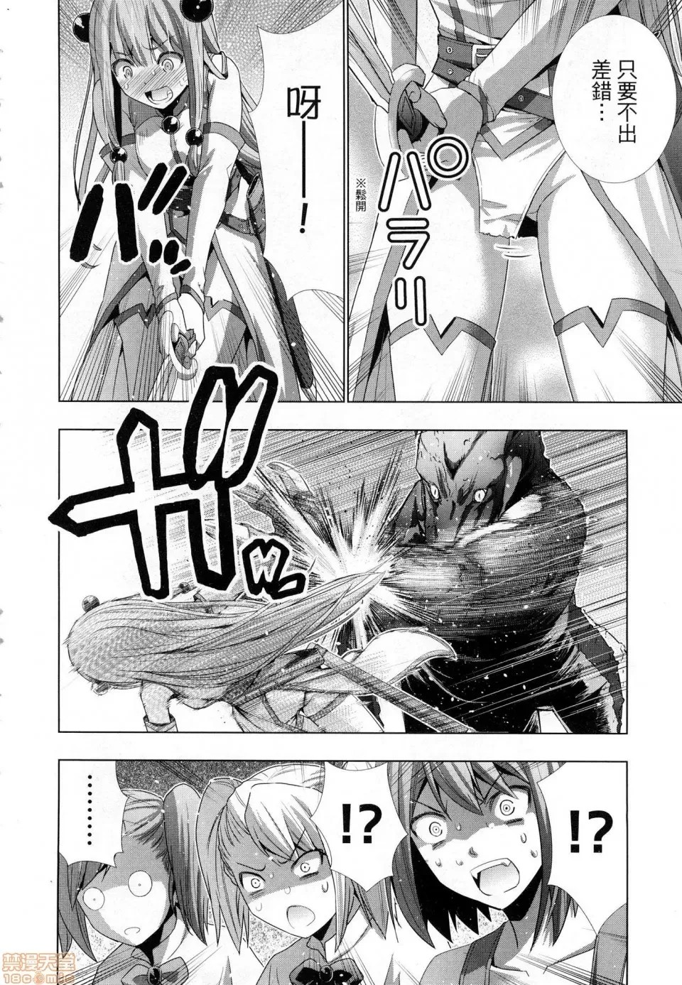 平行天堂/ [天鹅之恋汉化组] [冈本伦]パラレルパラダイス  88/207