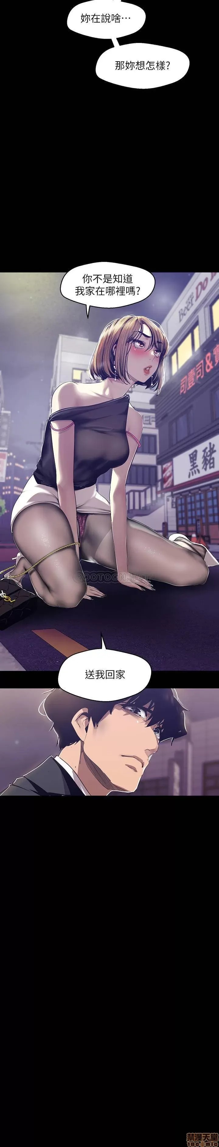 美丽新世界 / すばらしき新世界(フルカラー) 84 今天特别甜美的罗素莉 2/30