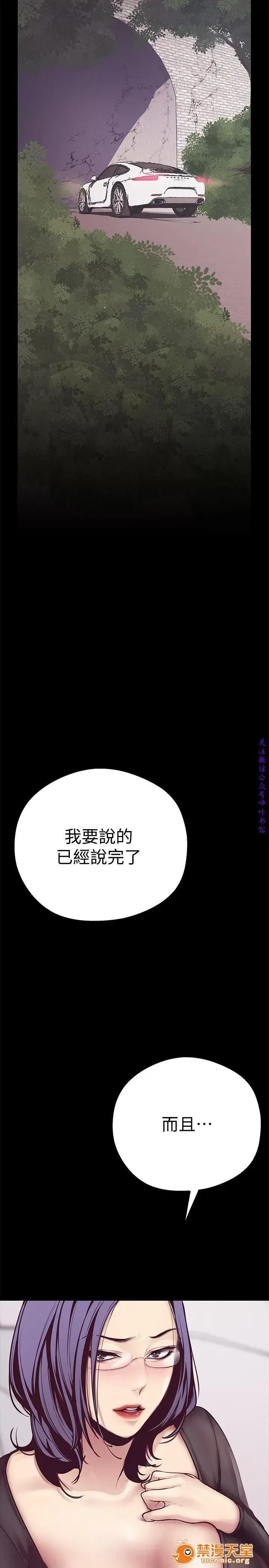 美丽新世界 / すばらしき新世界(フルカラー) 4-5 87/126