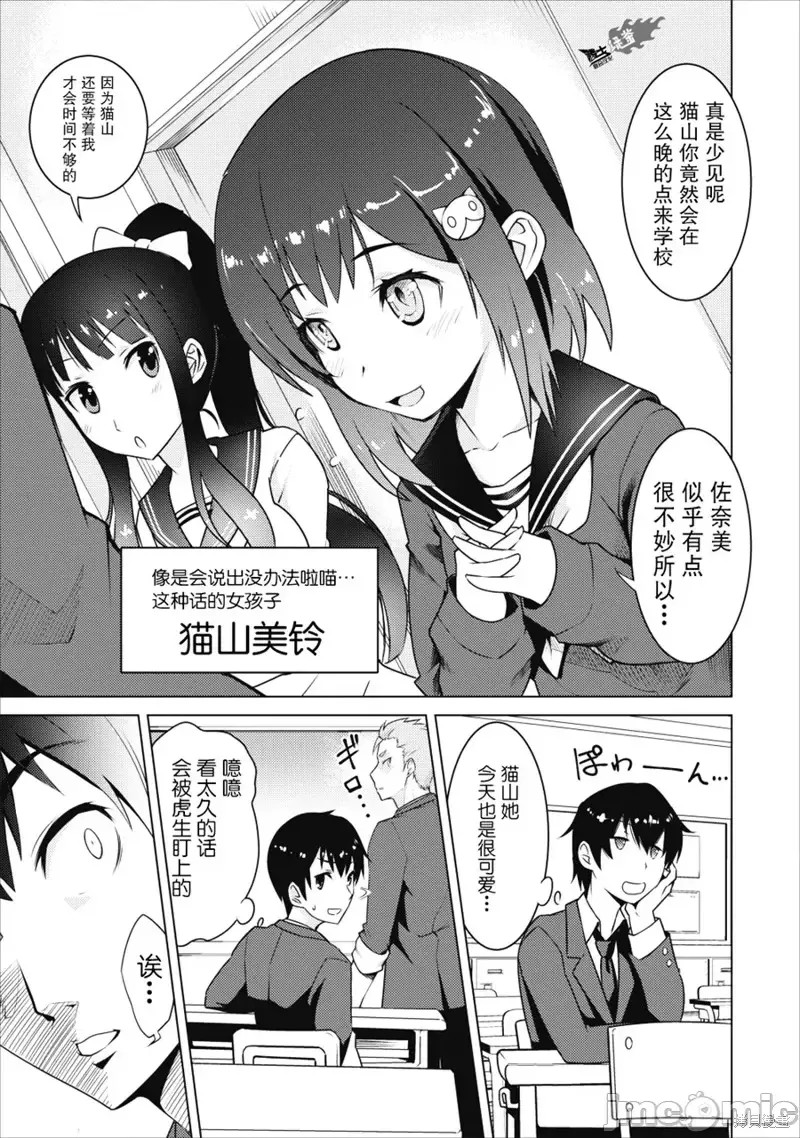 班级转生只有我被排挤在外所以，就决定开同级生后宫  4/30