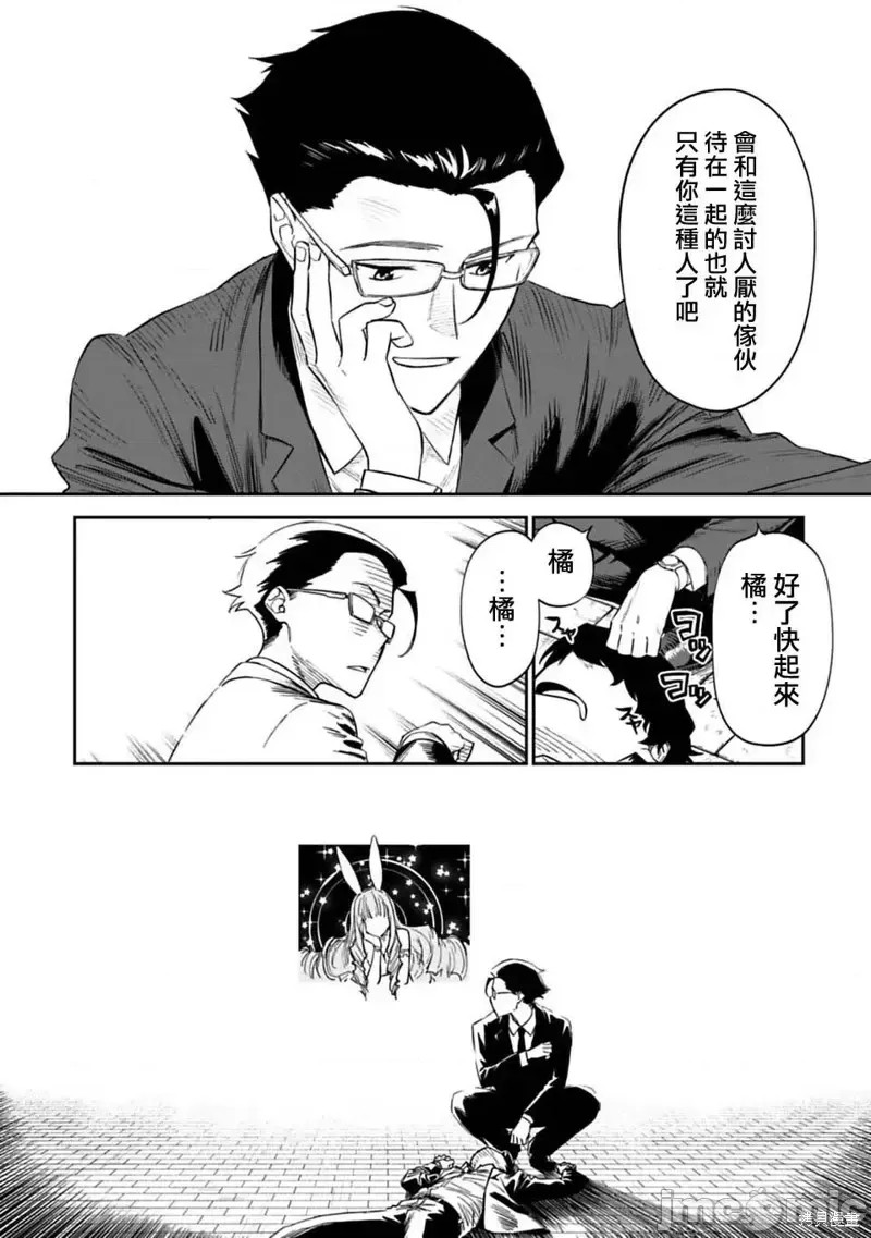 与变成了异世界美少女的大叔一起冒险  13/39