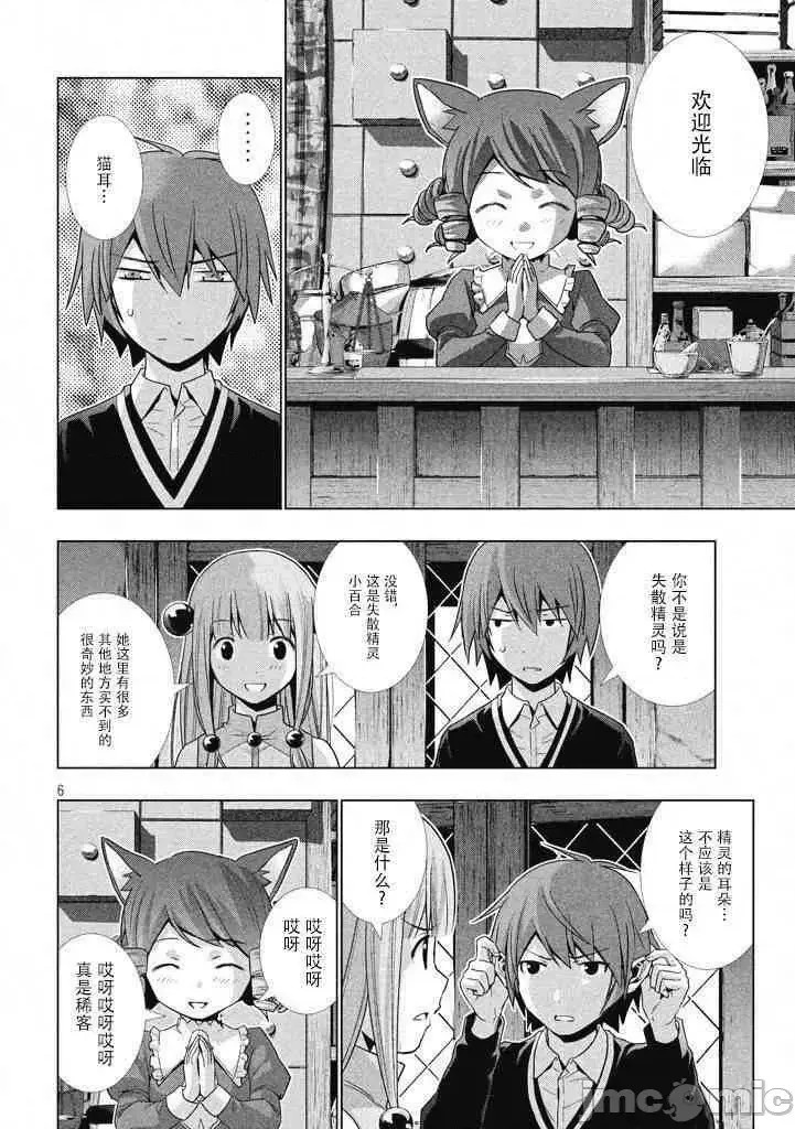 平行天堂/ [天鹅之恋汉化组] [冈本伦]パラレルパラダイス  62/196