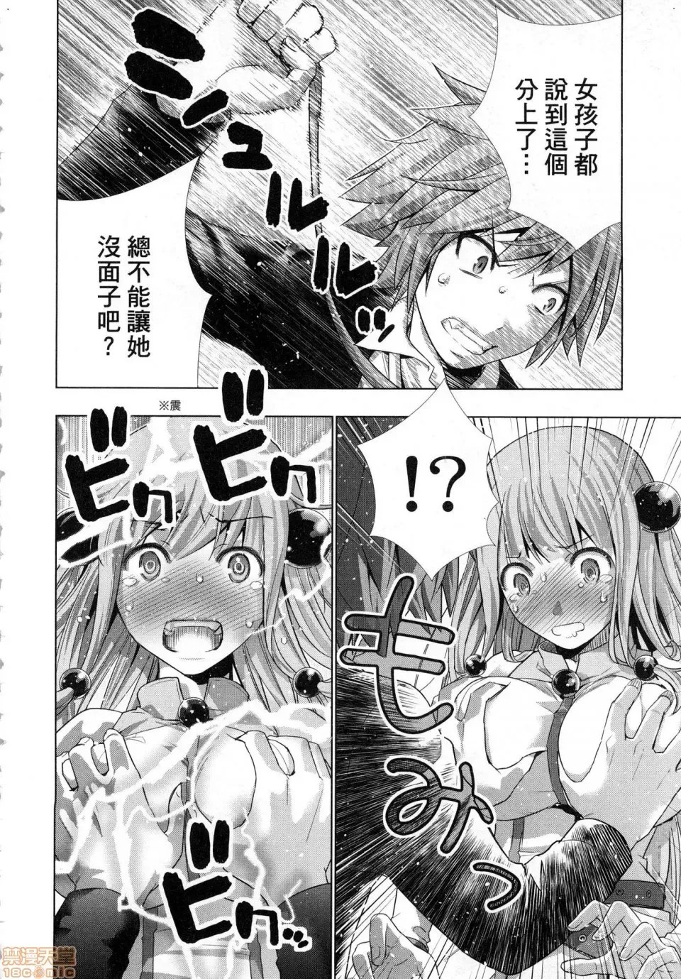 平行天堂/ [天鹅之恋汉化组] [冈本伦]パラレルパラダイス  50/207