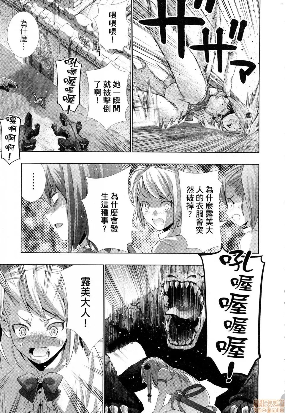 平行天堂/ [天鹅之恋汉化组] [冈本伦]パラレルパラダイス  89/207