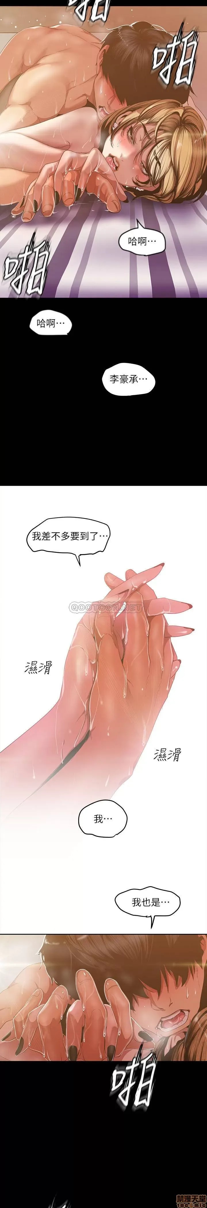 美丽新世界 / すばらしき新世界(フルカラー) 86 被认可是个男人的李豪承 22/28