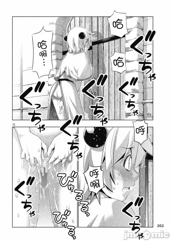 平行天堂/ [天鹅之恋汉化组] [冈本伦]パラレルパラダイス  194/196