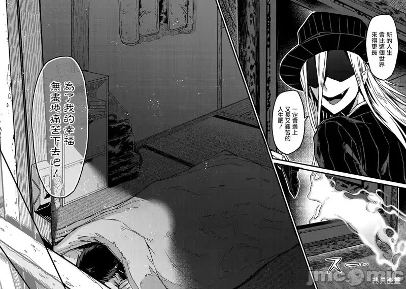 我在星际国家当恶德领主 [绿茶汉化组] [滩岛かい/三嶋与梦/高峰ナダレ] 俺は星间国家の恶德领主!  32/43