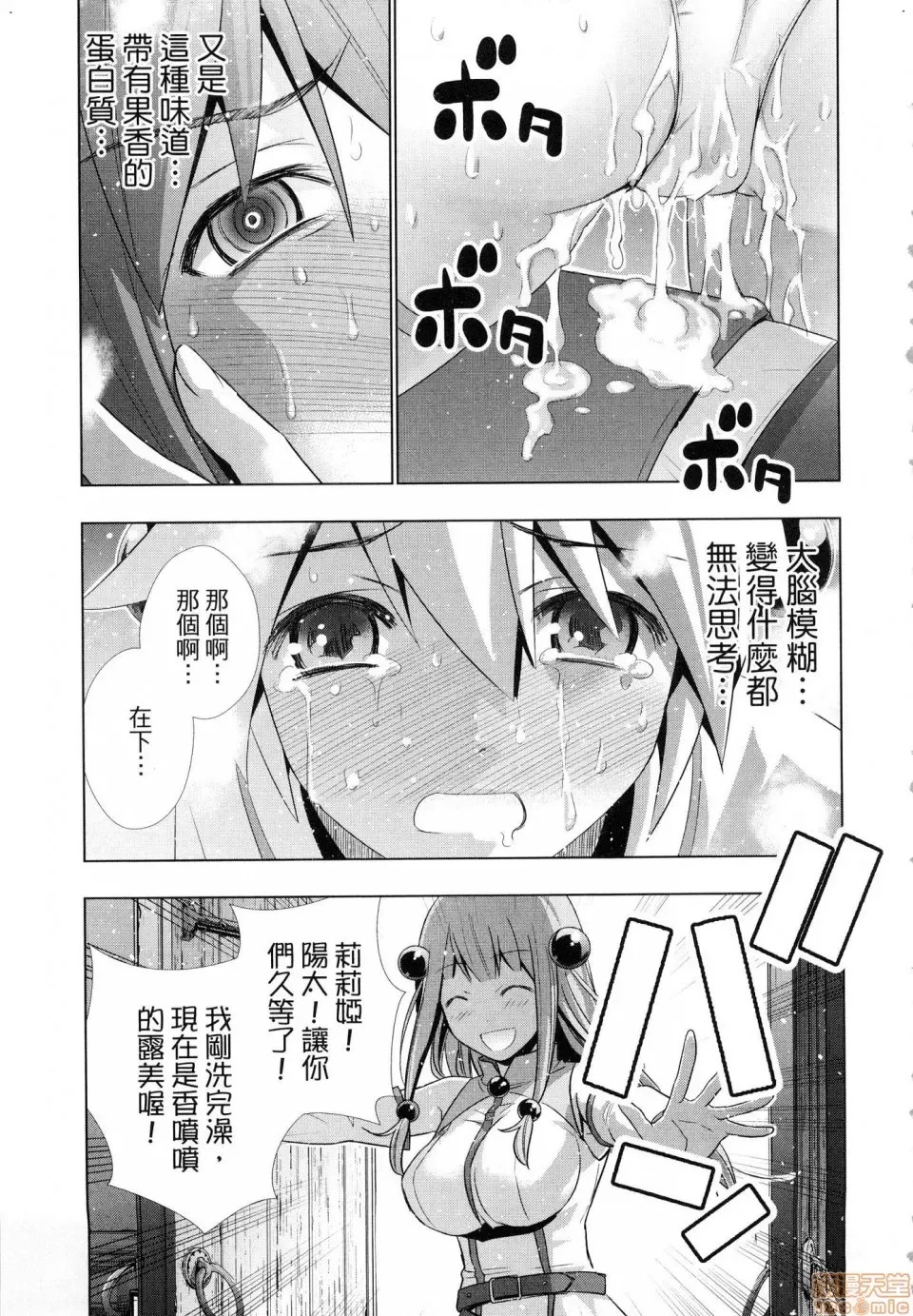 平行天堂/ [天鹅之恋汉化组] [冈本伦]パラレルパラダイス  109/207