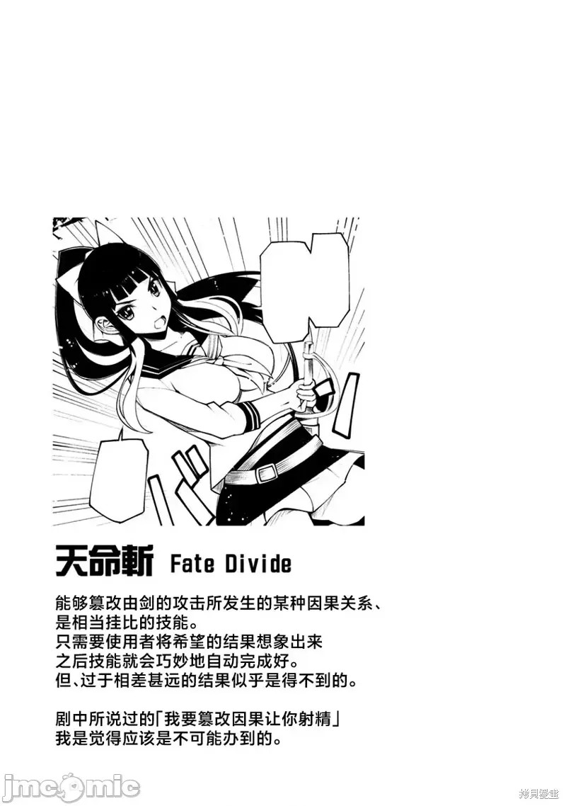班级转生只有我被排挤在外所以，就决定开同级生后宫 第03话 28/29