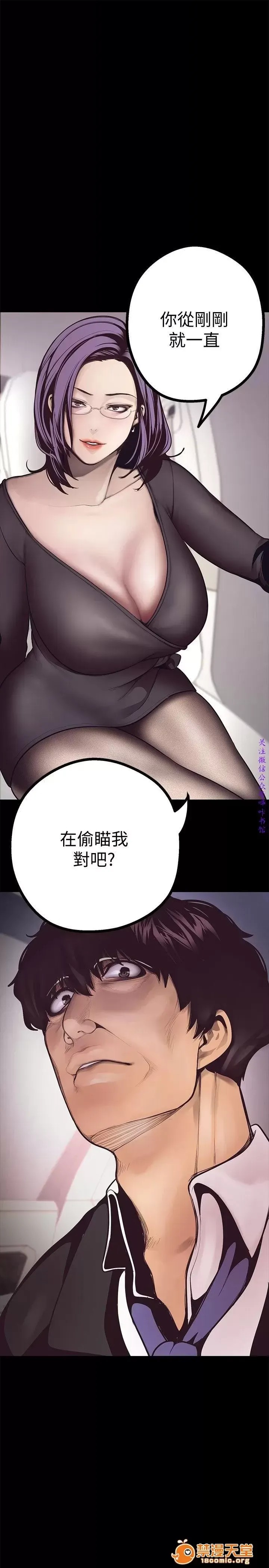 美丽新世界 / すばらしき新世界(フルカラー) 4-5 61/126