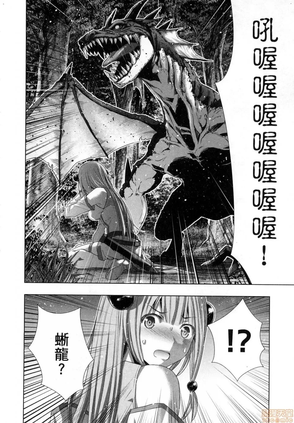 平行天堂/ [天鹅之恋汉化组] [冈本伦]パラレルパラダイス  34/207