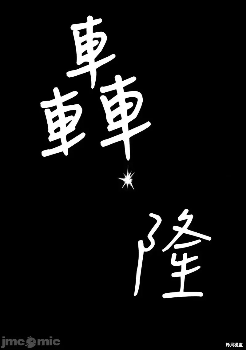与变成了异世界美少女的大叔一起冒险  17/39
