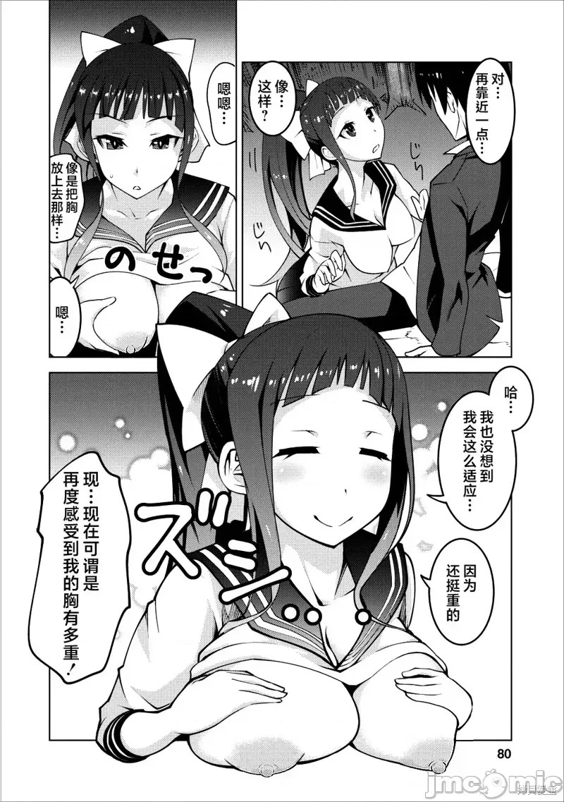 班级转生只有我被排挤在外所以，就决定开同级生后宫 第03话 19/29