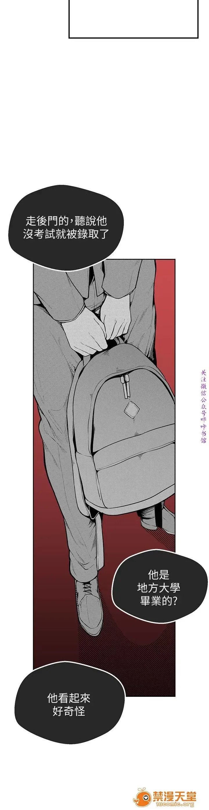 美丽新世界 / すばらしき新世界(フルカラー) 美丽新世界  / すばらしき新世界(フルカラー) 6/121