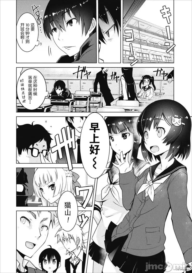 班级转生只有我被排挤在外所以，就决定开同级生后宫  3/30