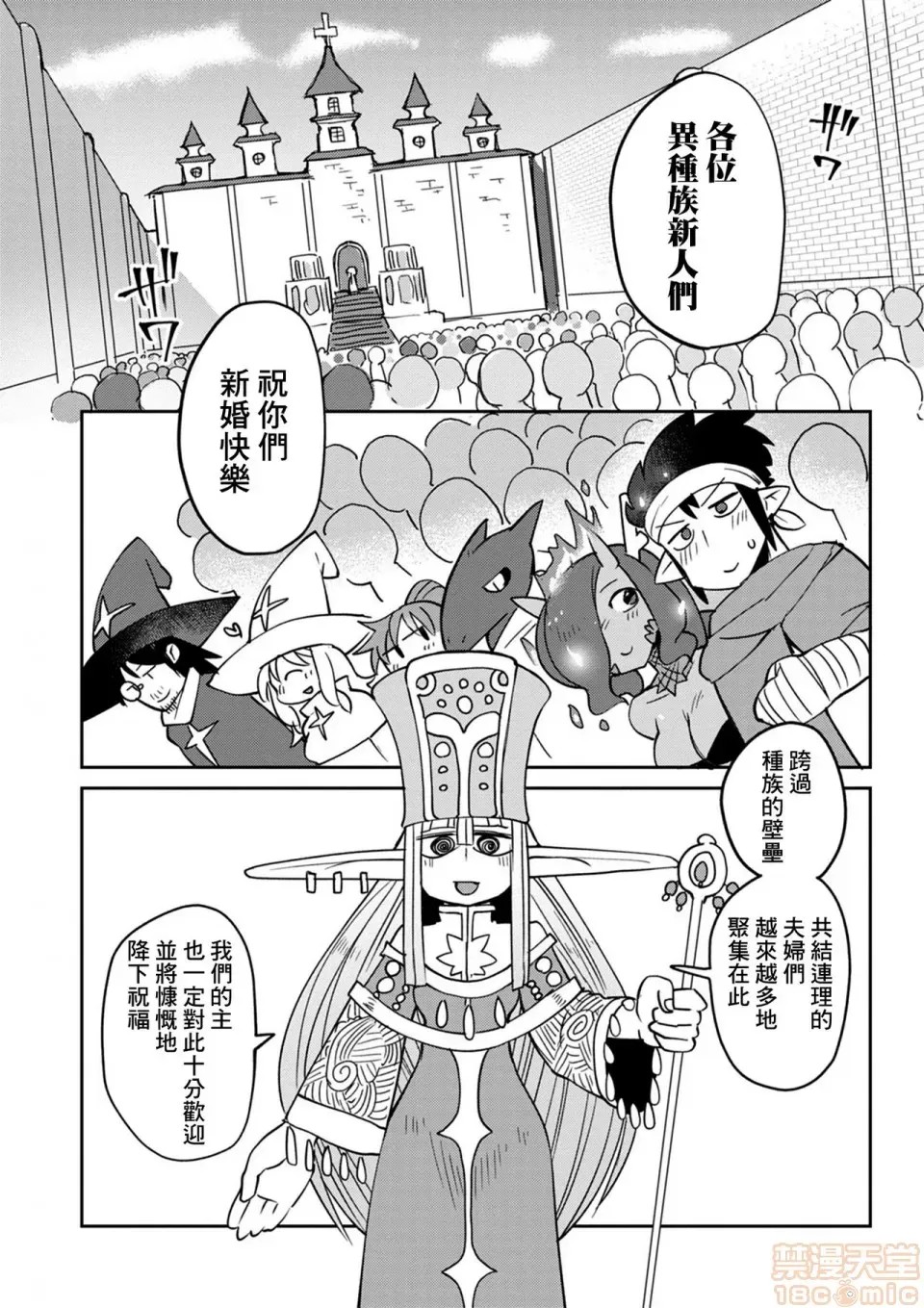 [天原]异种族レビュアーズ (异种族风俗娘评鑑指南)  113/136