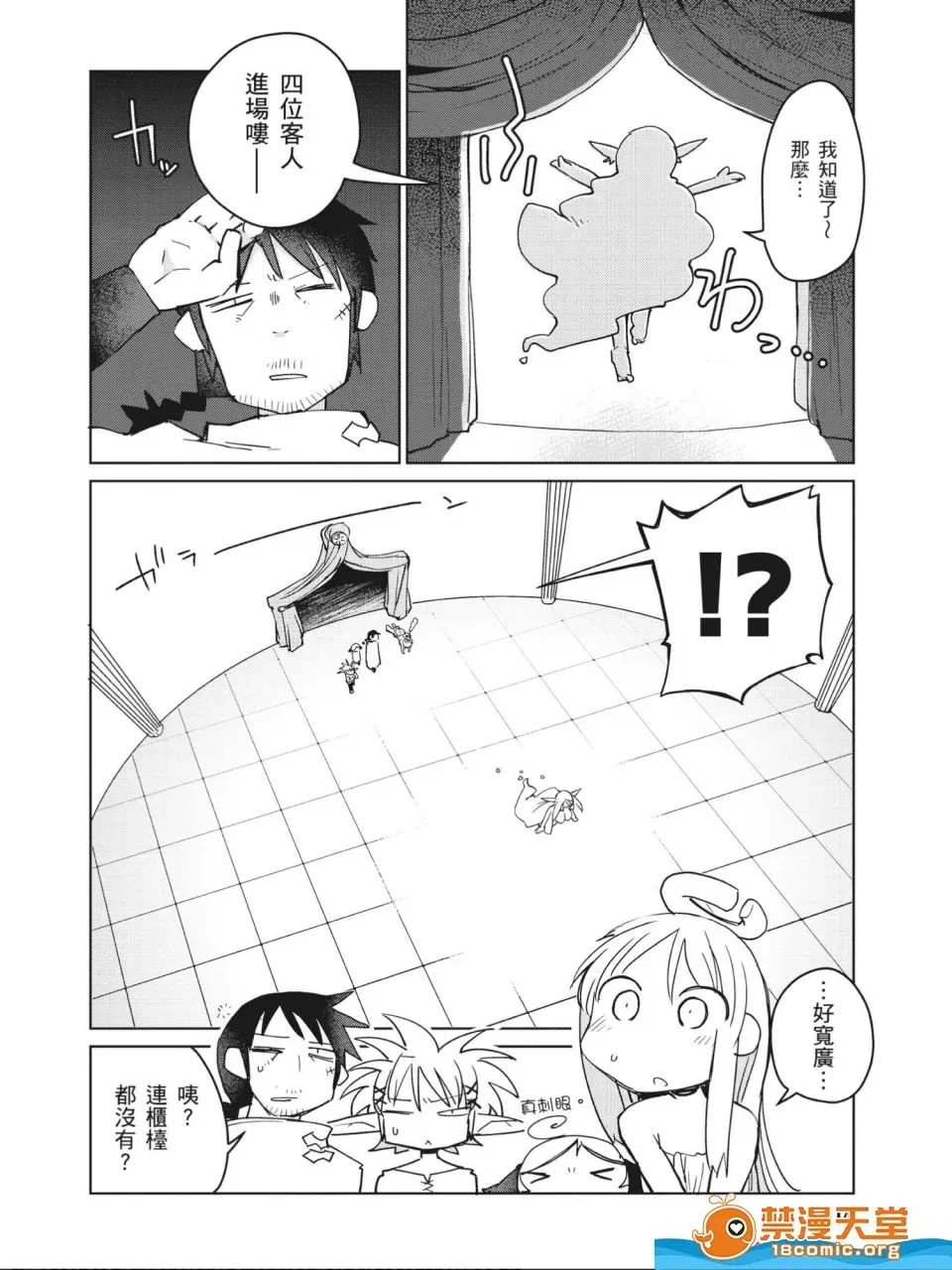 [天原]异种族レビュアーズ (异种族风俗娘评鑑指南)  115/130