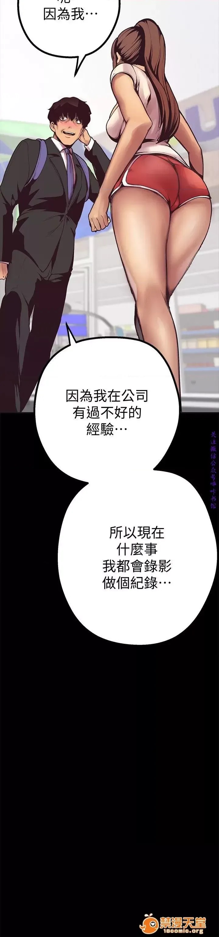 美丽新世界 / すばらしき新世界(フルカラー) 美丽新世界  / すばらしき新世界(フルカラー) 115/121