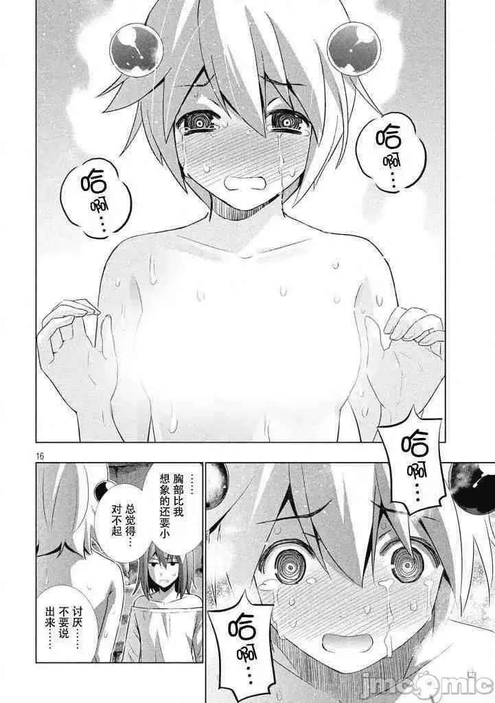 平行天堂/ [天鹅之恋汉化组] [冈本伦]パラレルパラダイス  108/196