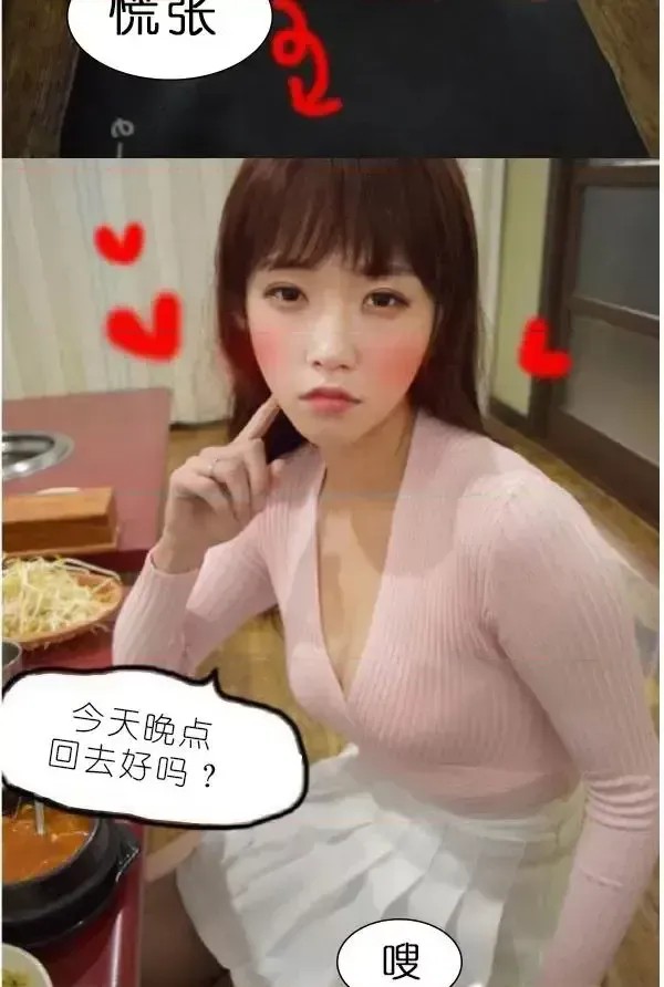 狐狸般的女人  39/40
